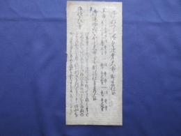 〈広告〉大布御誂え