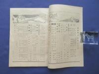 満洲歌人　5月号