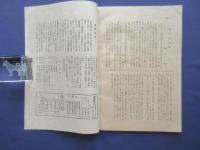 満洲歌人　5月号