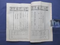 あきなひ　5月号