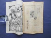 あきなひ　5月号