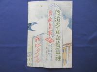 あきなひ　5月号