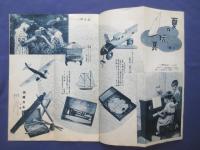 マツサカヤ8月号