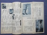 マツサカヤ8月号