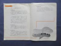中部電力　第2回営業報告書