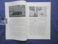 東洋レーヨンの概況