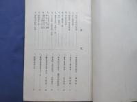 愛知県海部郡十四山村教育会発行『孝女そよ伝』