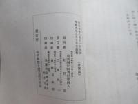 美濃国長瀧史料