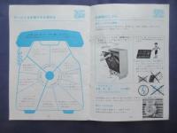 〈取扱説明書〉東芝通水クーラーLS-41S,LS-52S　