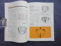 〈取扱説明書〉パロマPR-A型　ガス自動炊飯器