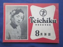〈新譜目録〉テイチクレコード８月新譜：デッカレコード第36回新譜