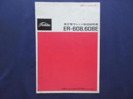 〈取扱説明書〉東芝電子レンジER-608・608E