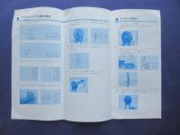 セタガヤリモコン用ハンドル取付方法