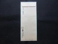 〈木版絵封筒・ポチ袋〉稲荷山