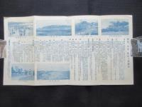 〈鳥瞰図〉水濱電車・湊鉄道・大水戸自動車発行『水戸・大洗・阿宇ヶ浦』