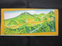 草津電気鉄道発行『草津高原』