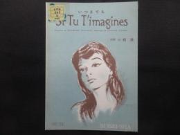 〈楽譜〉いつまでも　SI TU T’IMAGINES