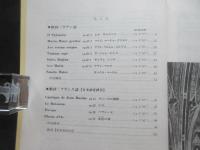 〈楽譜〉フォーレ合唱曲集　女声合唱編