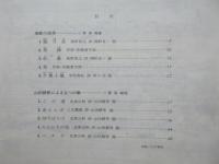 〈楽譜〉東京放送児童合唱団愛唱歌集『唱歌の四季』