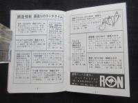 銀座スクエア第17号