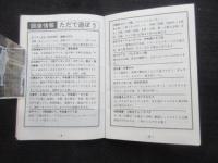 銀座スクエア第17号