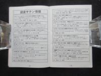 銀座スクエア第17号