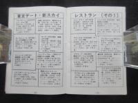 銀座スクエア第17号