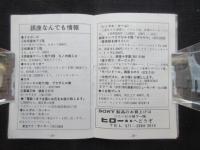 銀座スクエア第17号