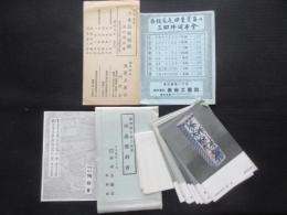 東京銀座一丁目・美術工芸社関係資料一括