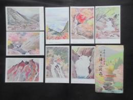 〈絵葉書〉伊勢湯の山温泉