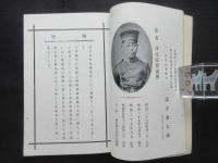 愛知県東加茂郡戦役報效事績