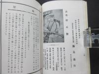 愛知県東加茂郡戦役報效事績
