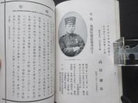 愛知県東加茂郡戦役報效事績