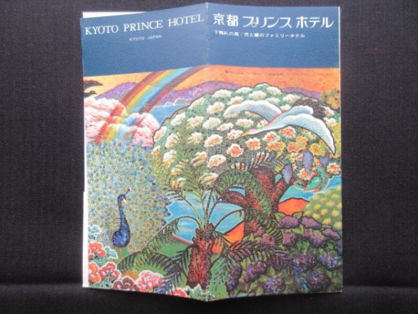 独特な店 絵葉書〉復興完成せる大東京新名所 / 扶桑文庫 / 古本、中古本 絵葉書