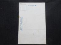 〈絵葉書〉木曽川提(光明寺)の櫻④