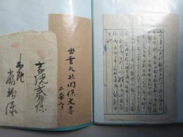 出雲大社関係資料一括