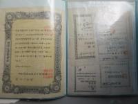 出雲大社関係資料一括