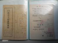 出雲大社関係資料一括