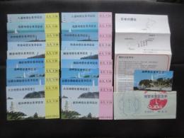 燈台見学記念券