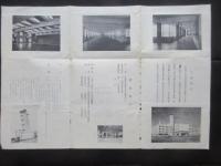 浜松市役所市庁舎落成記念