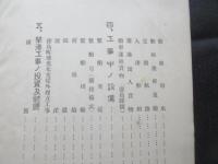 大阪築港案内