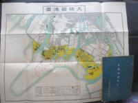 大阪築港案内
