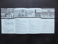 〈パンフ〉豊橋市視聴覚教育センター