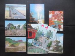 〈絵葉書〉岡崎
