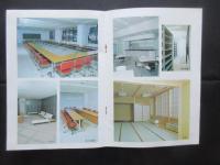 稲武町役場庁舎並びに保健センター児童館竣工記念誌