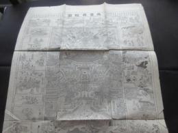 無量壽経図