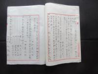 島根県大原郡海潮村衆議院議員投票所投票録