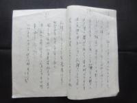 大名行列及百姓一揆記事　附）石見大地震(明治5年)石見大飢饉(明治2年)