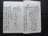 民法慣例取調　石見国迩摩安濃両郡
