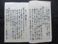 民法慣例取調　石見国迩摩安濃両郡